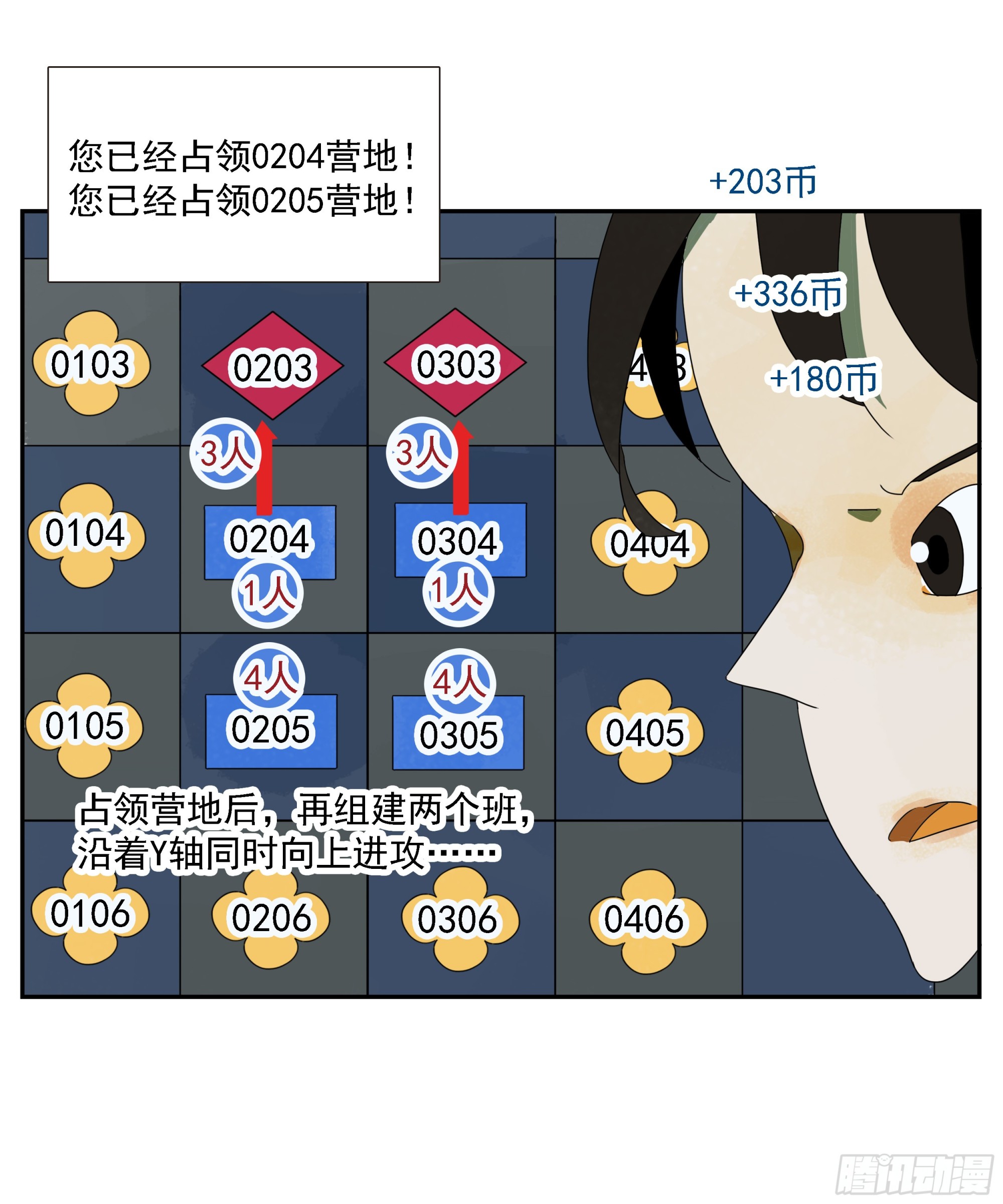 第44话&ldquo;每人一小格子&rdquo;-第45话