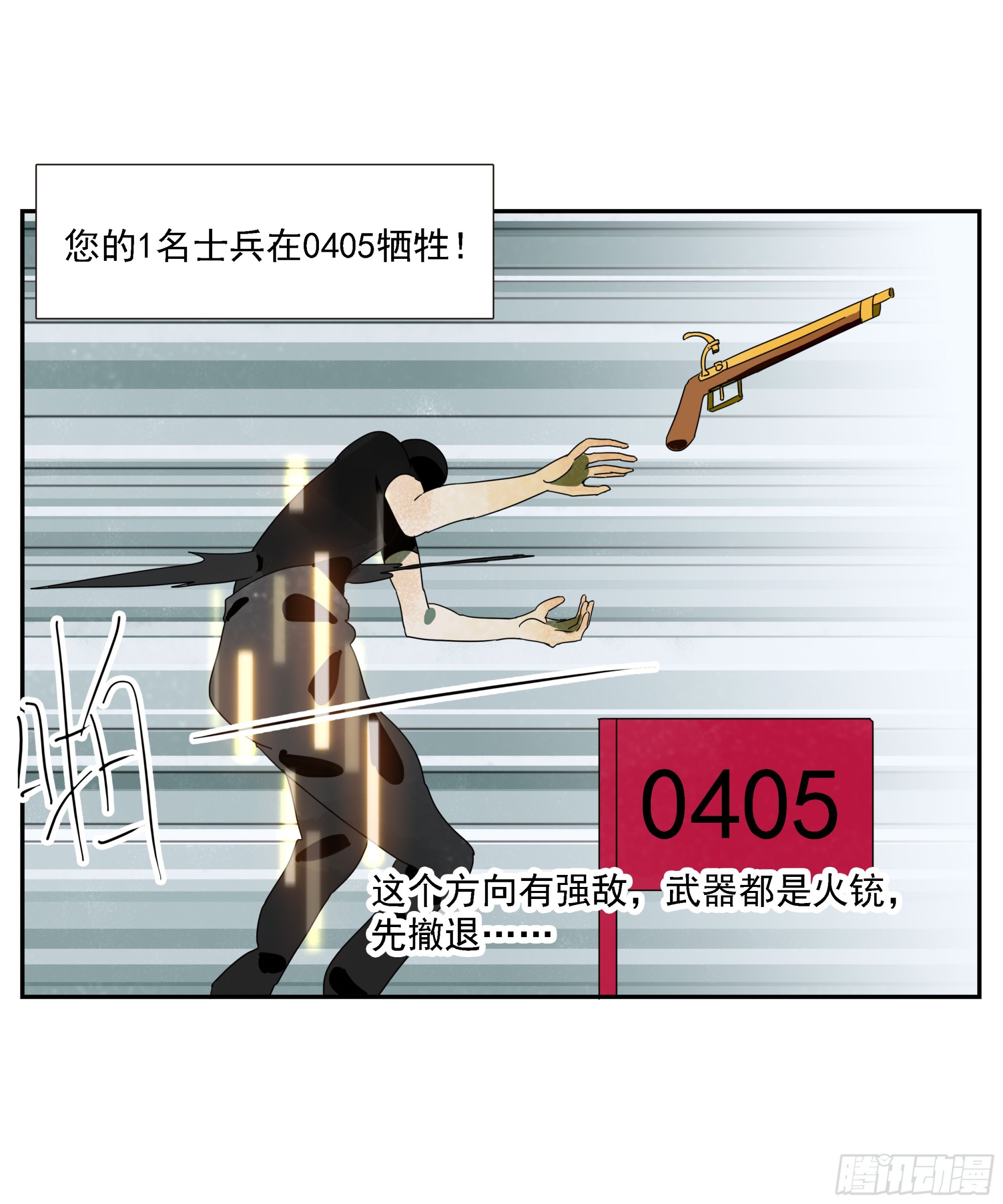 第44话&ldquo;每人一小格子&rdquo;-第45话