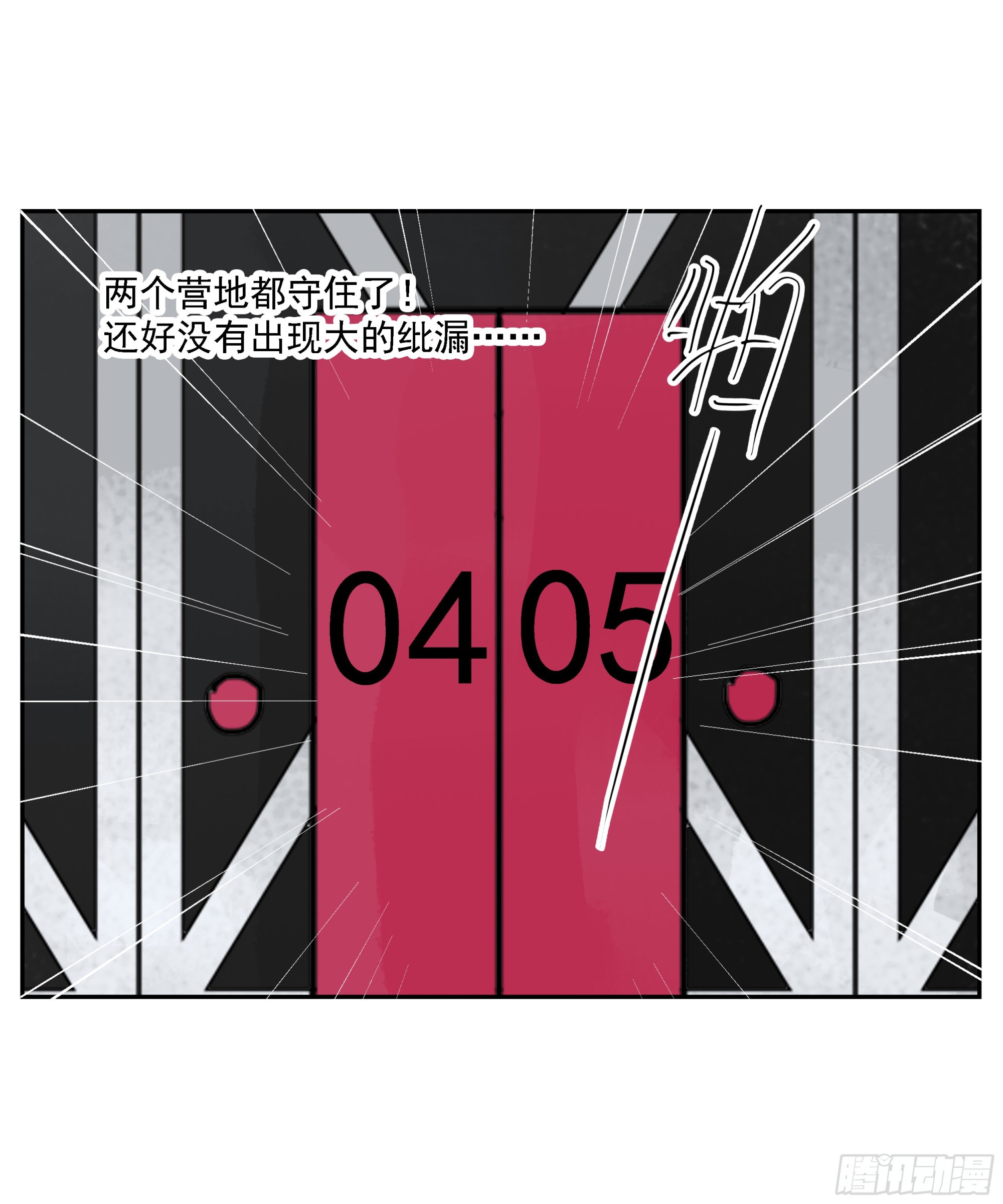 第44话&ldquo;每人一小格子&rdquo;-第45话