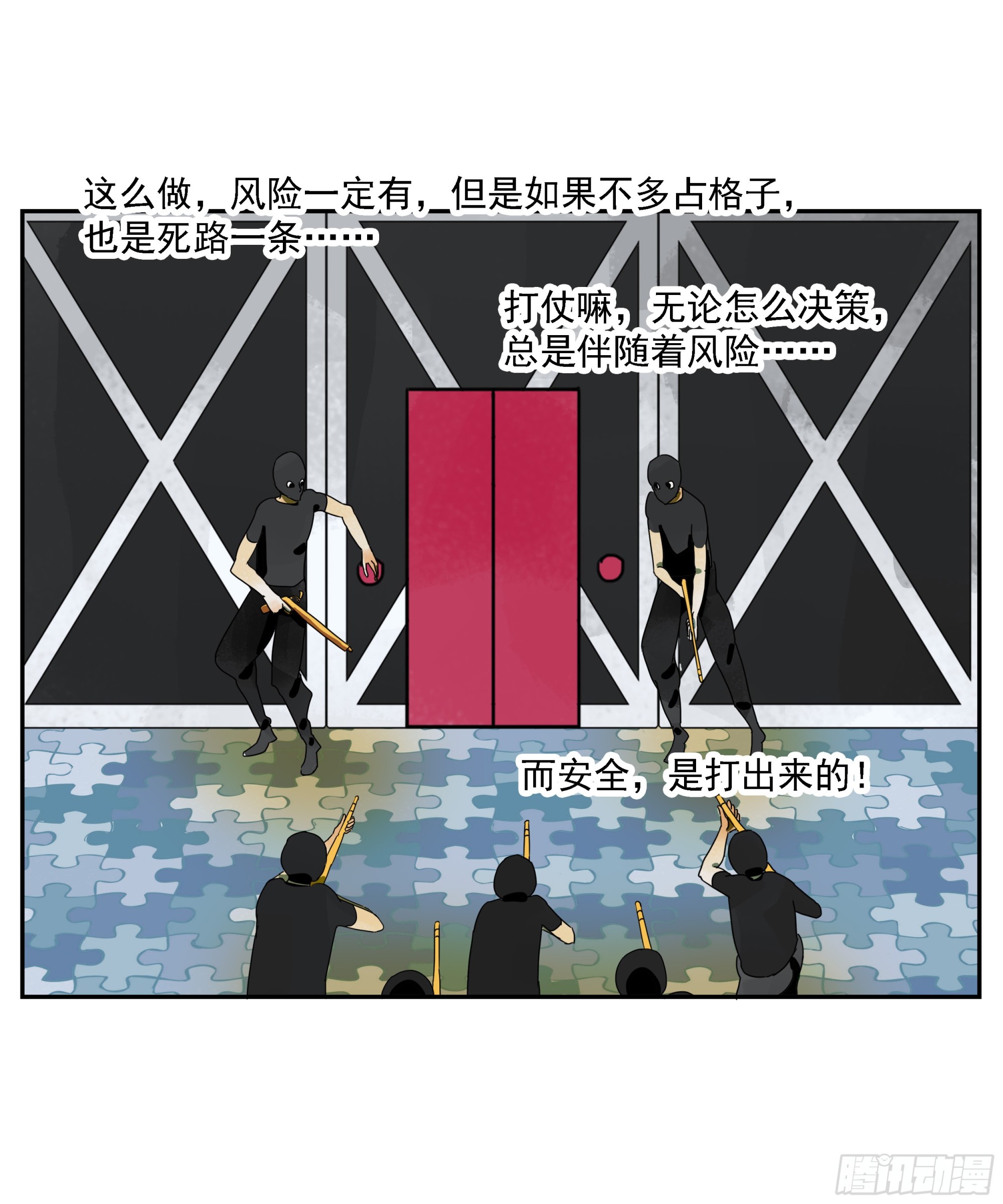 第44话&ldquo;每人一小格子&rdquo;-第45话