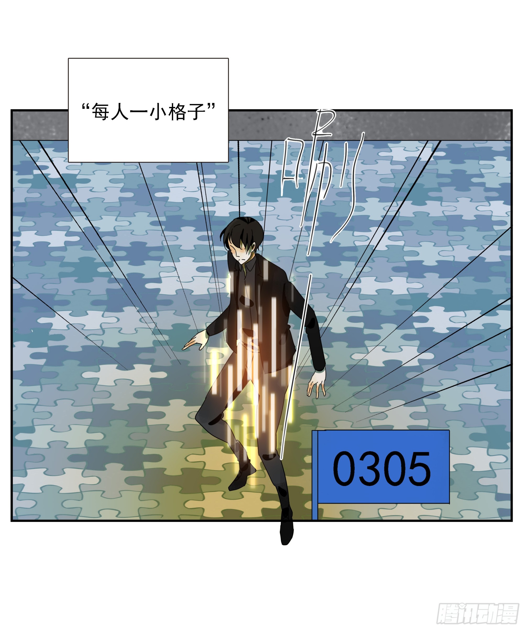 第44话&ldquo;每人一小格子&rdquo;-第45话