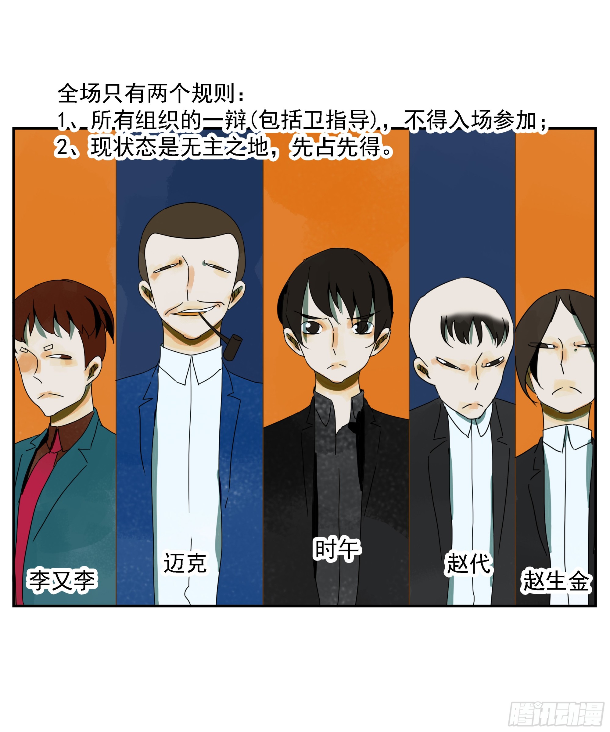 第46话&ldquo;姬场&rdquo;-第47话