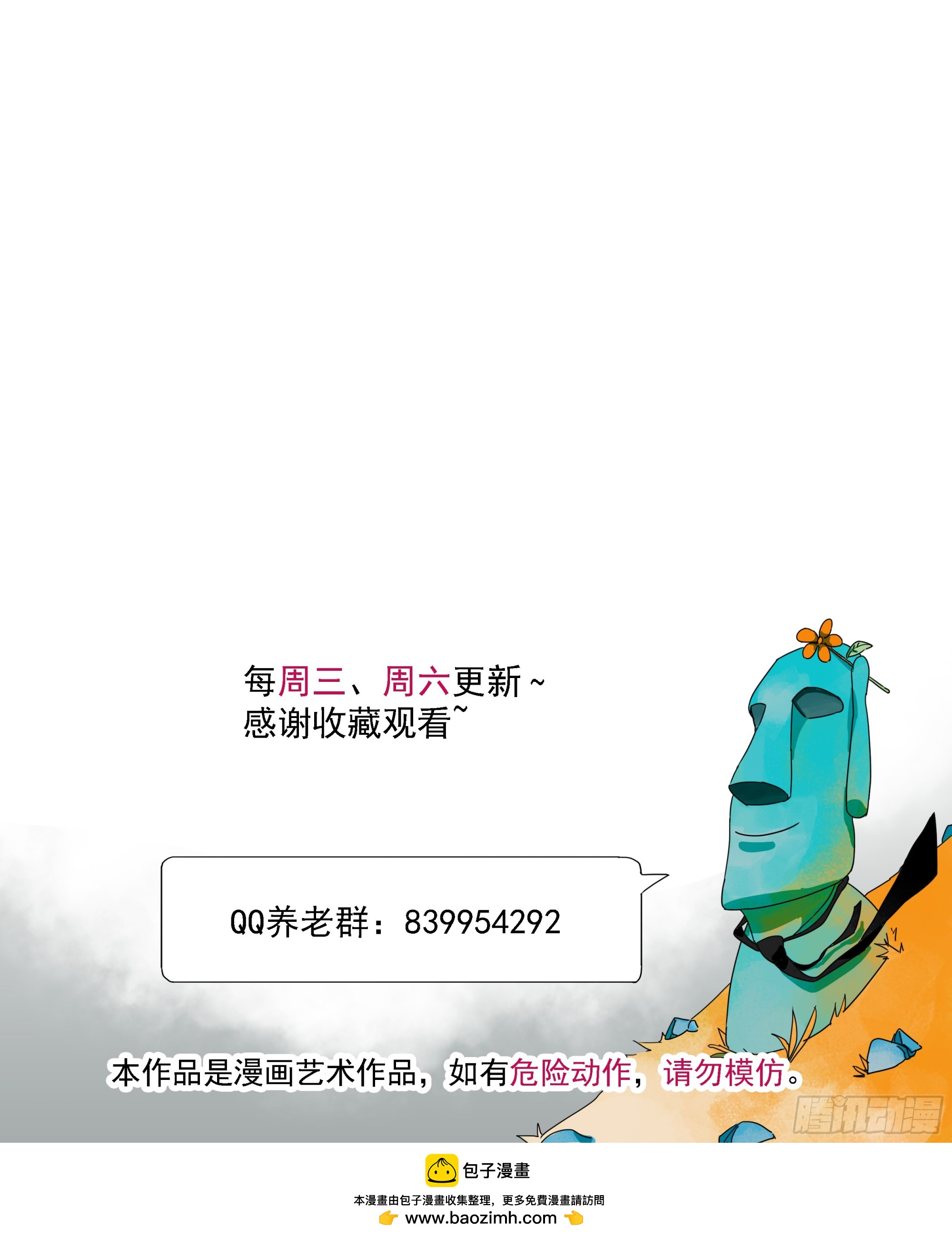 第46话&ldquo;姬场&rdquo;-第47话