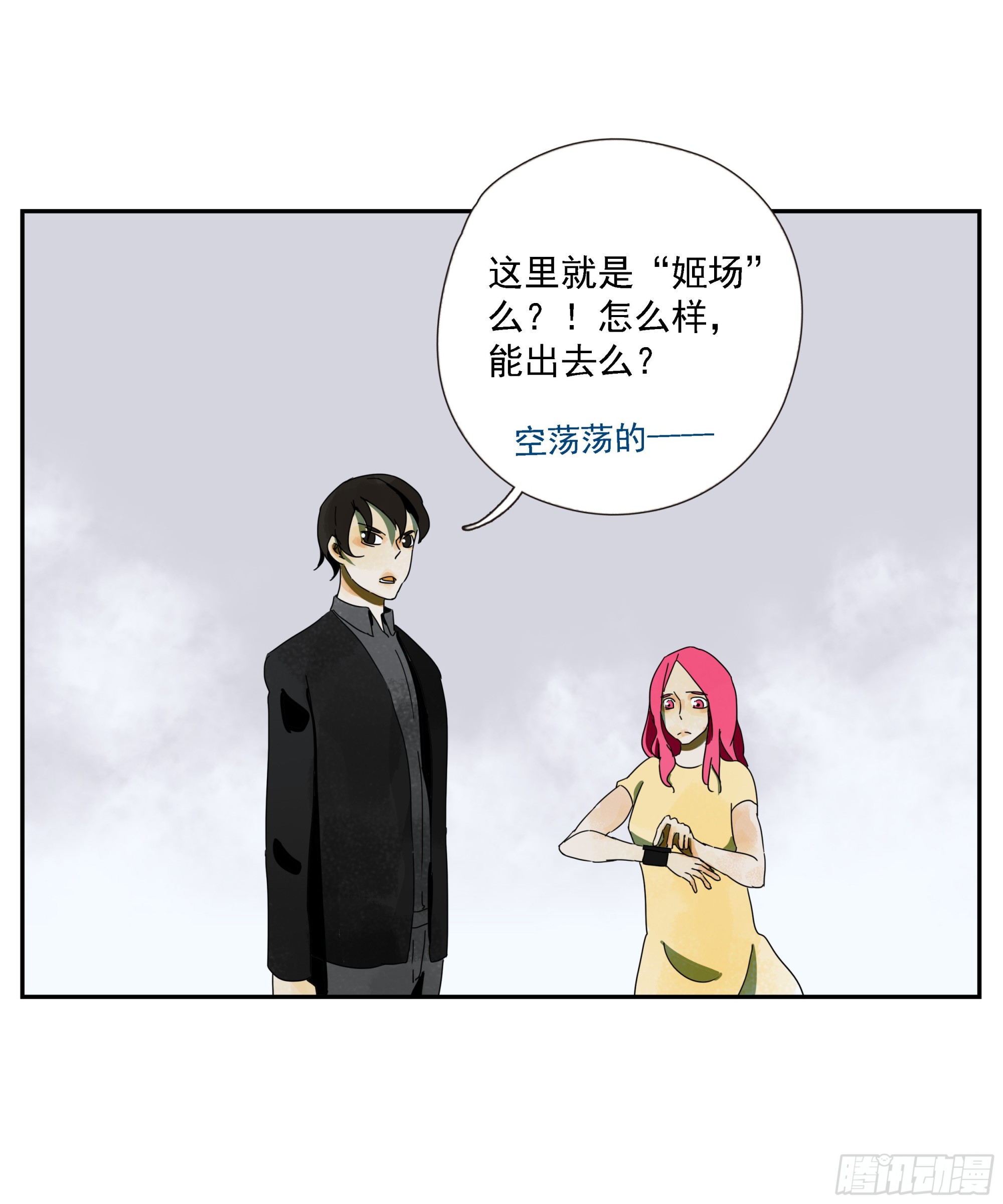 第46话&ldquo;姬场&rdquo;-第47话