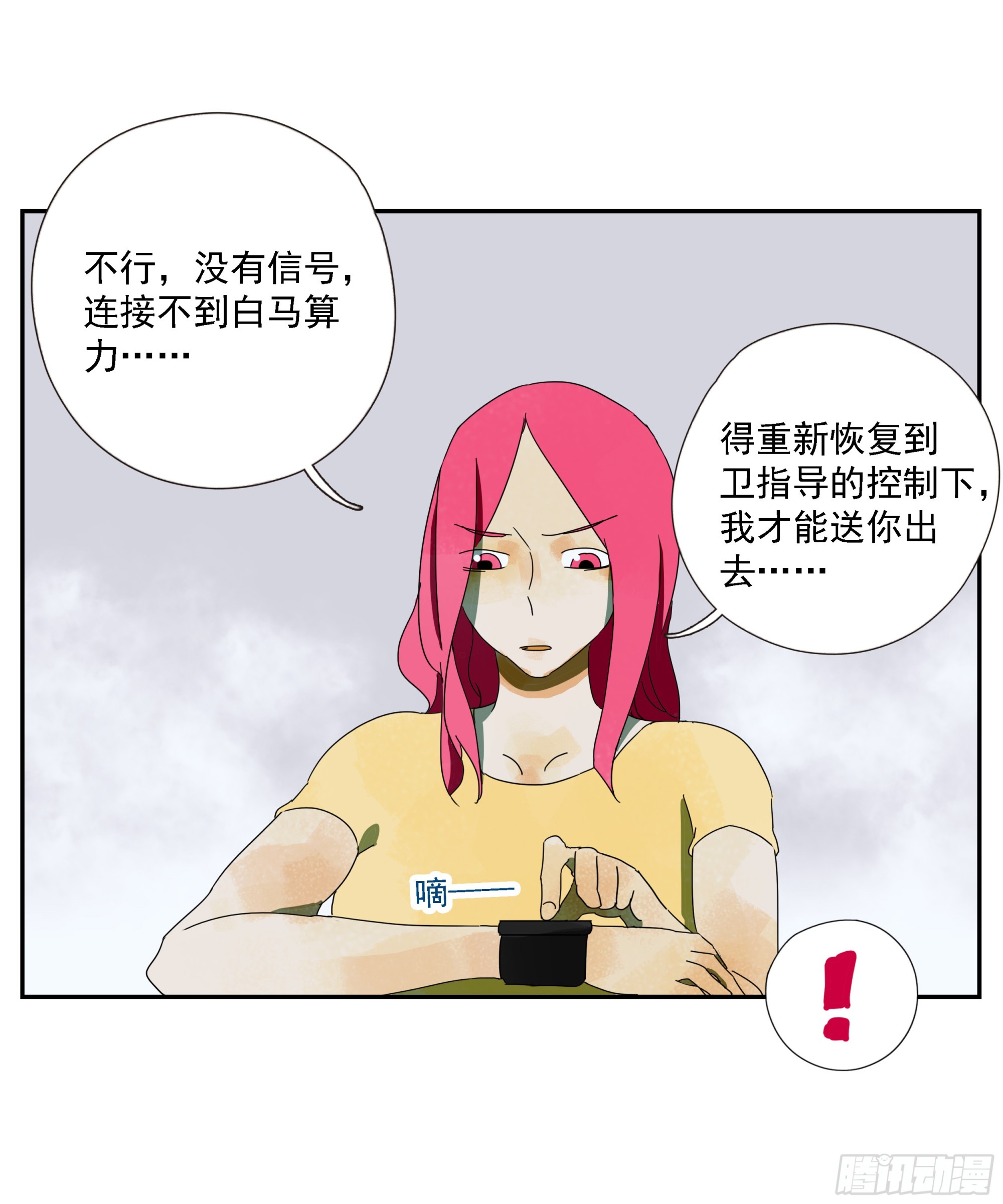 第46话&ldquo;姬场&rdquo;-第47话