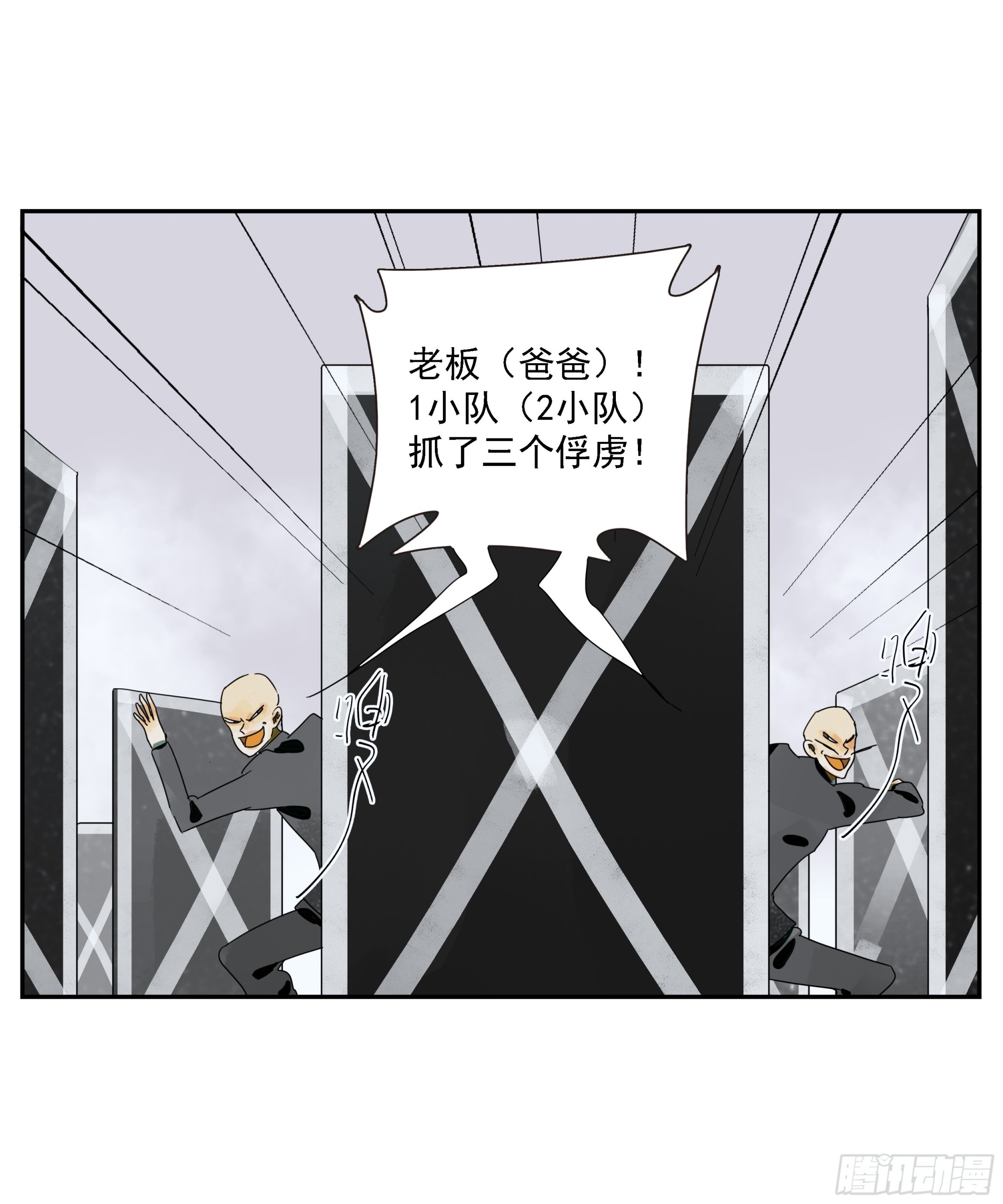 第48话 抓紧时间-第49话