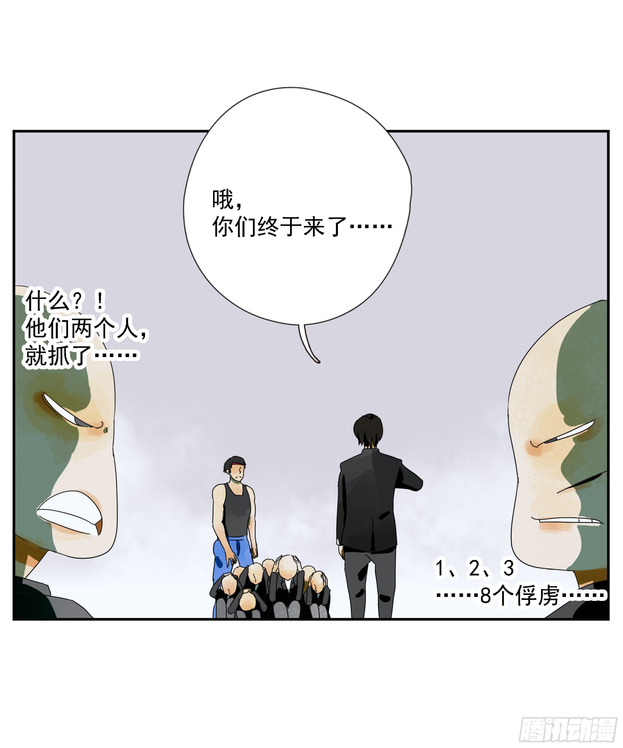 第48话 抓紧时间-第49话