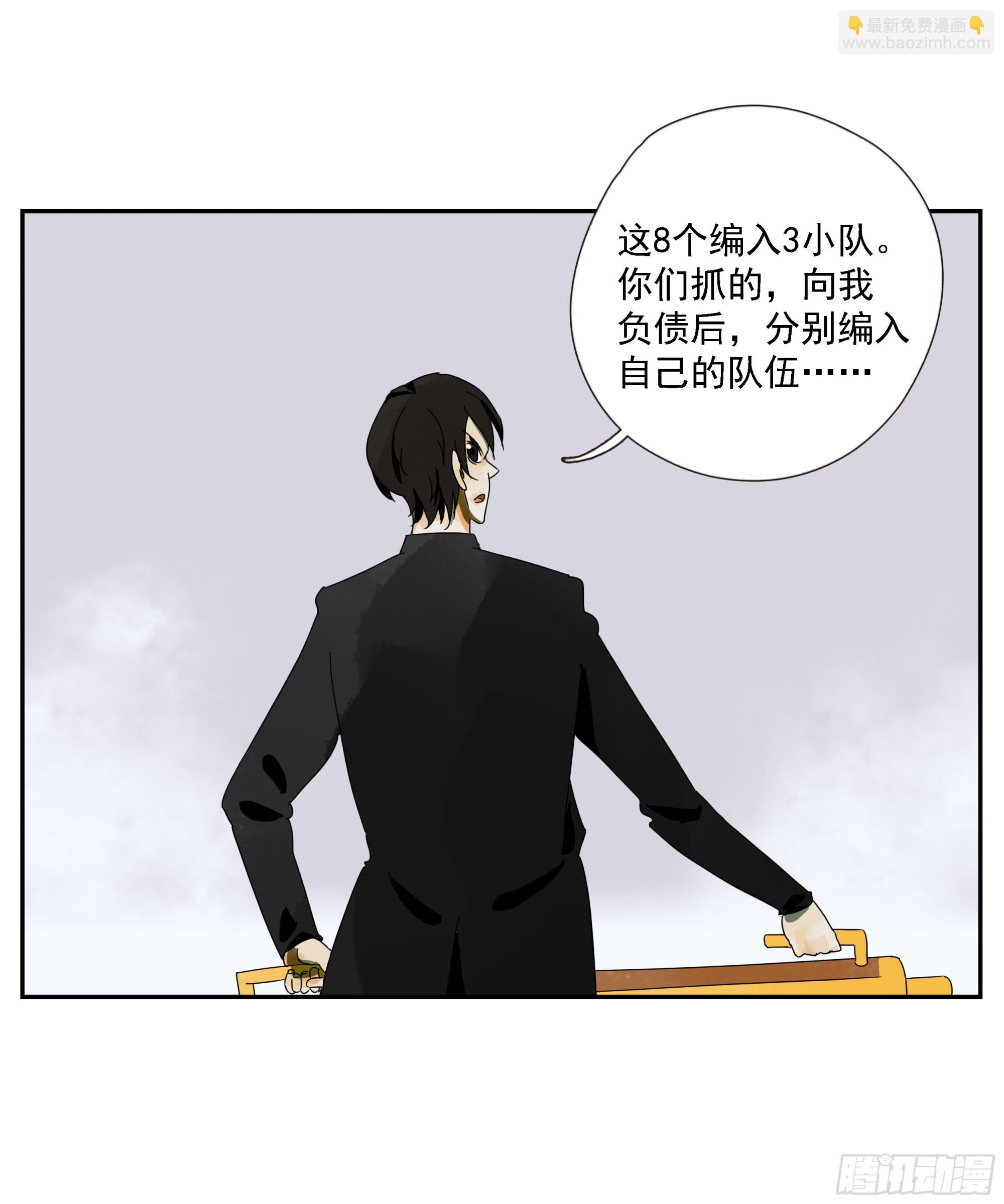 第48话 抓紧时间-第49话