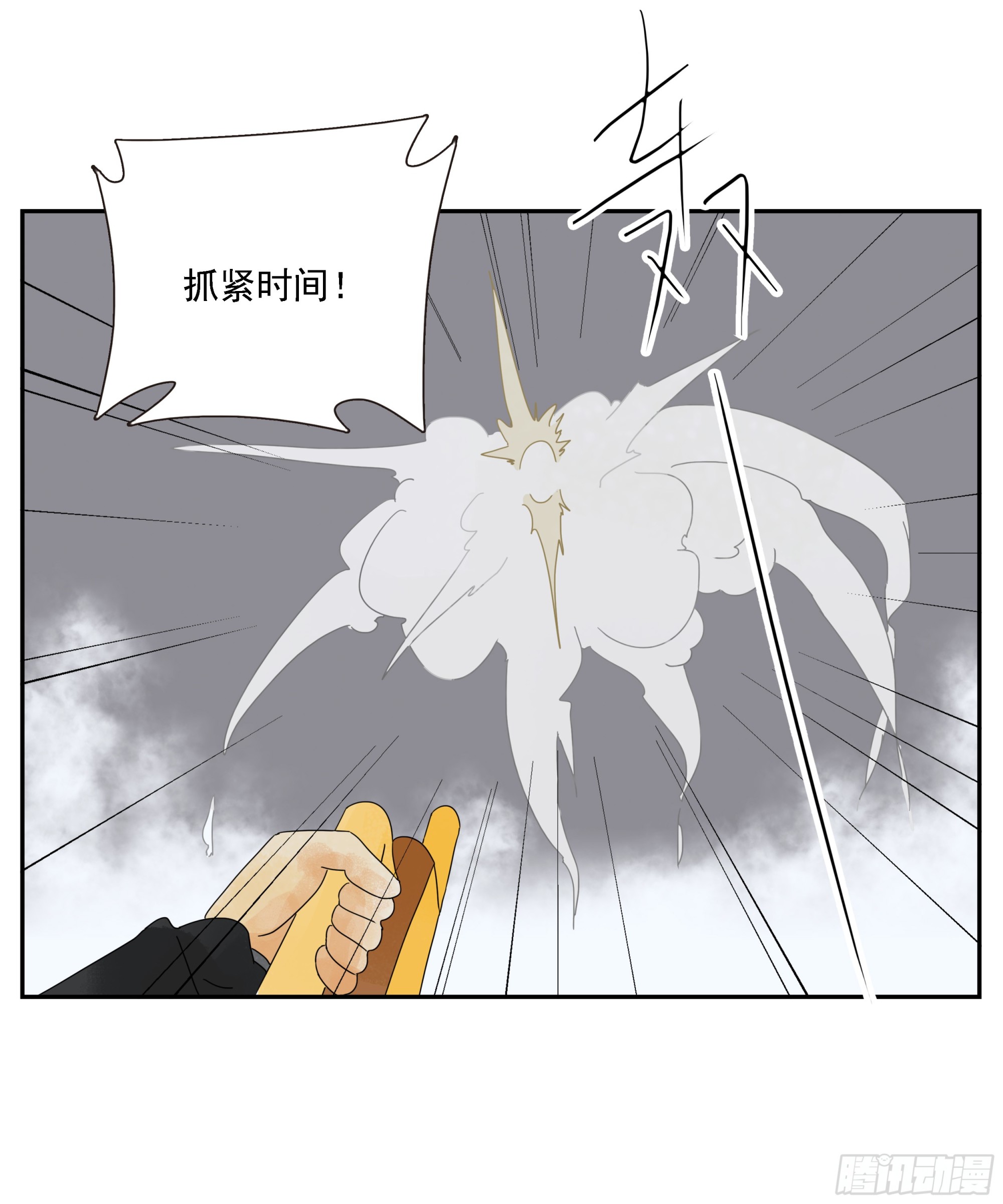 第48话 抓紧时间-第49话