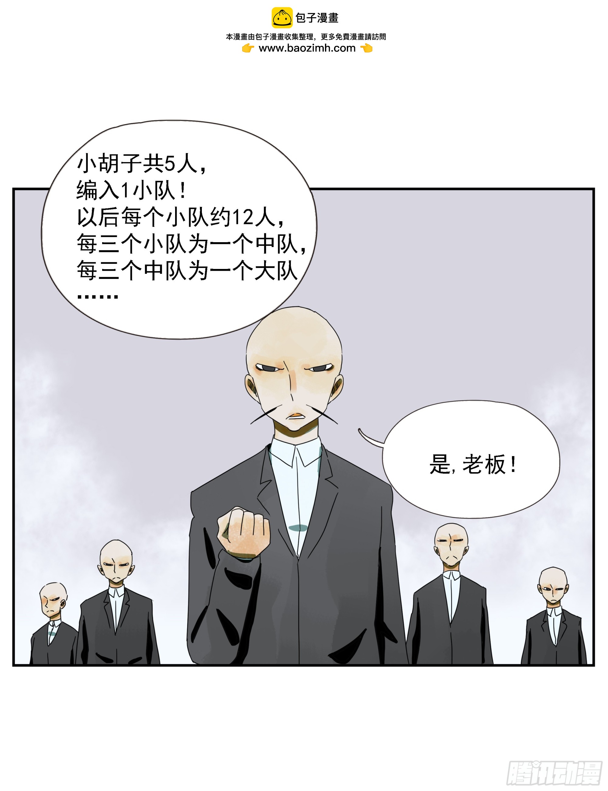 第48话 抓紧时间-第49话