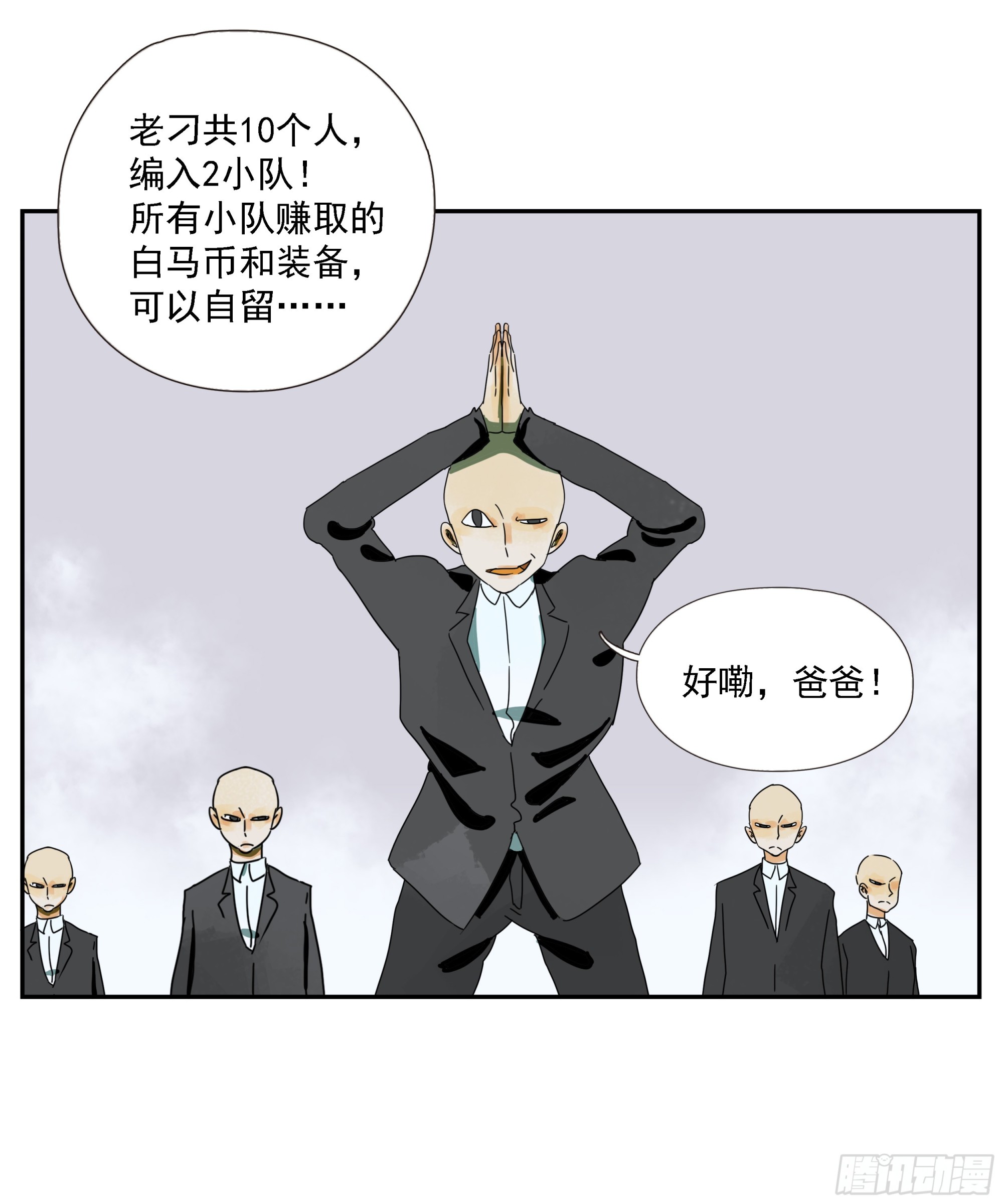 第48话 抓紧时间-第49话