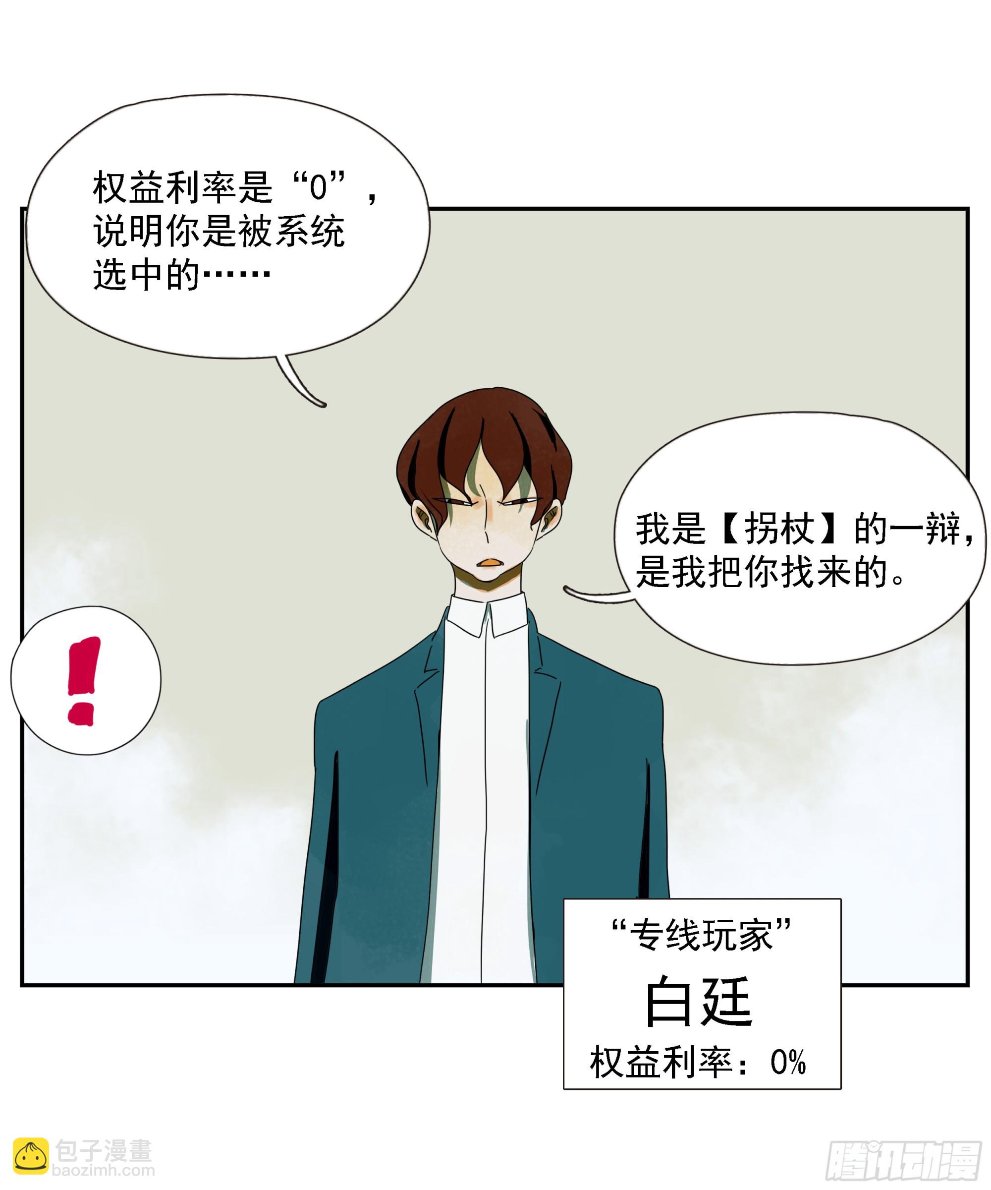 第50话&ldquo;大辩论场&rdquo;-第51话