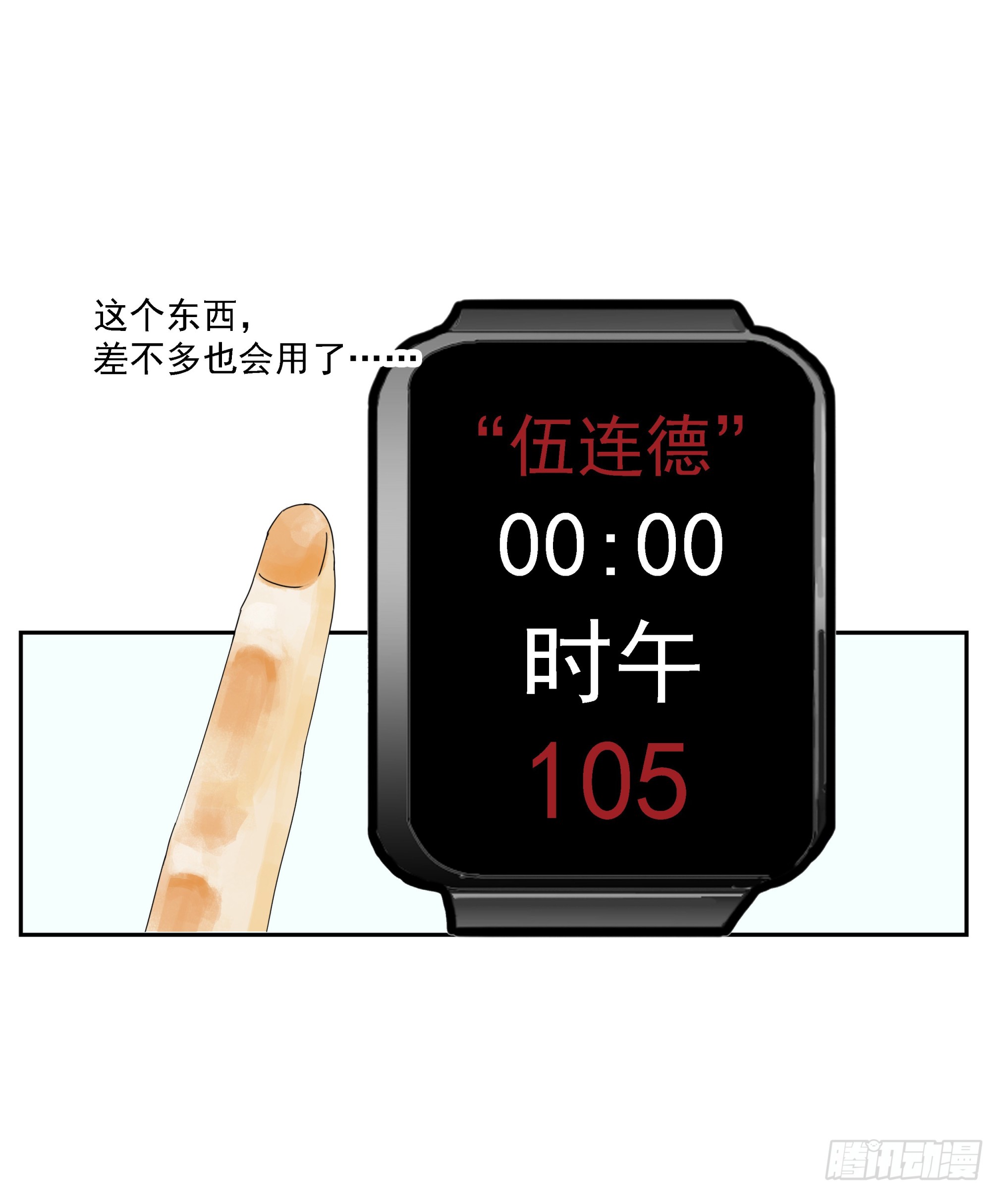 第8话-第9话