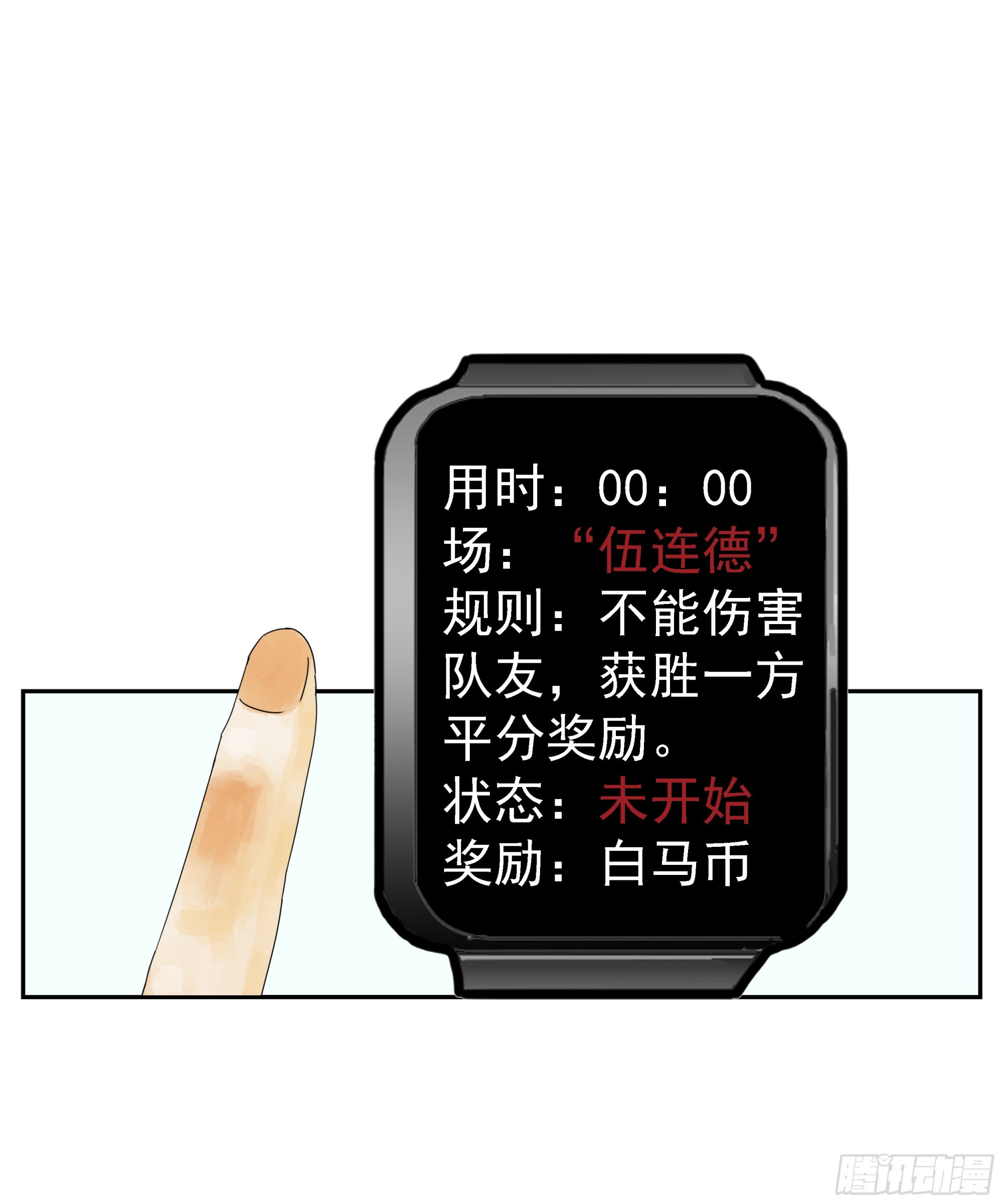 第8话-第9话