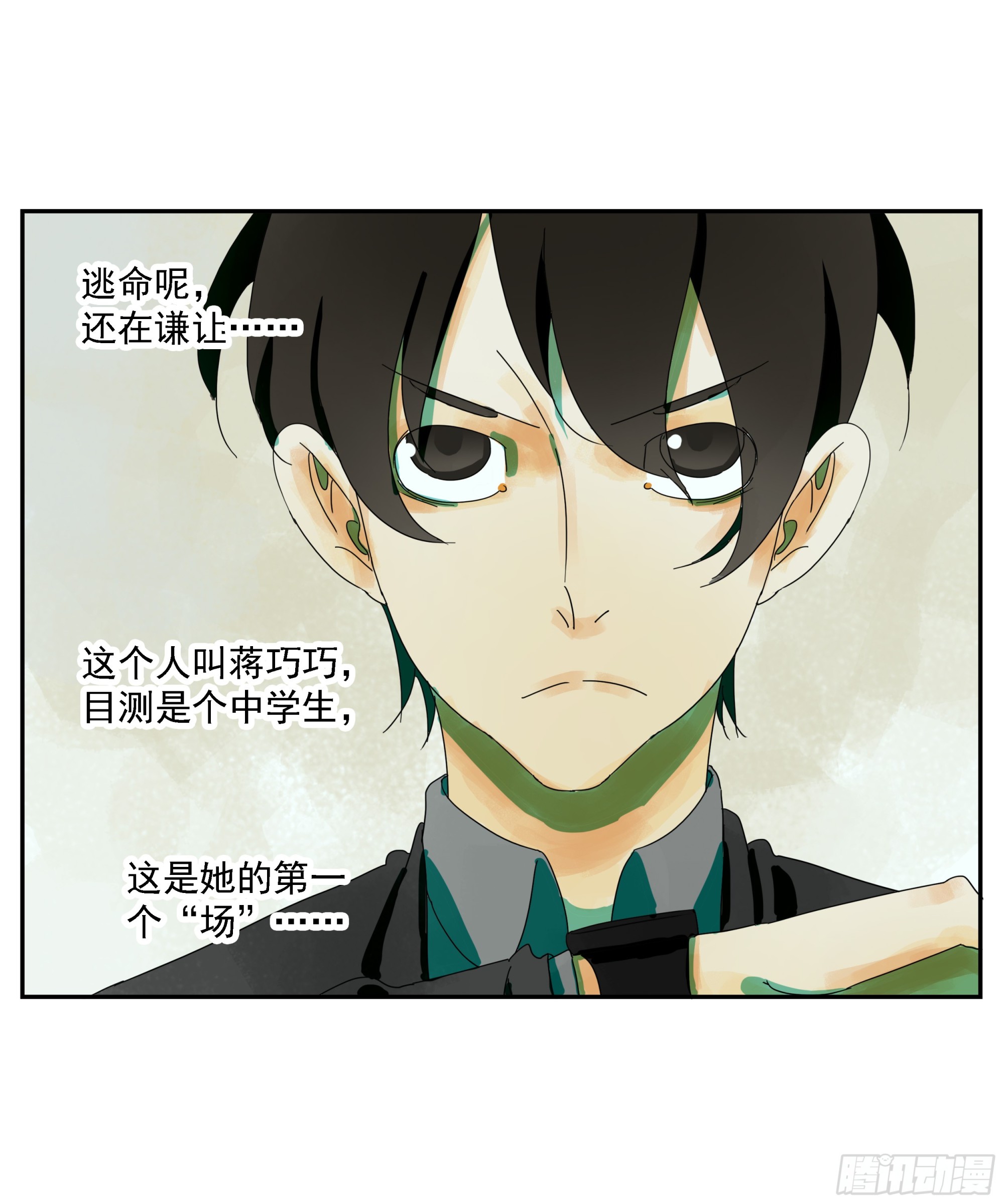 第8话-第9话