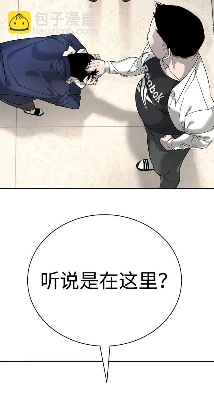 🍲转学生制霸校园 第1话 第33页