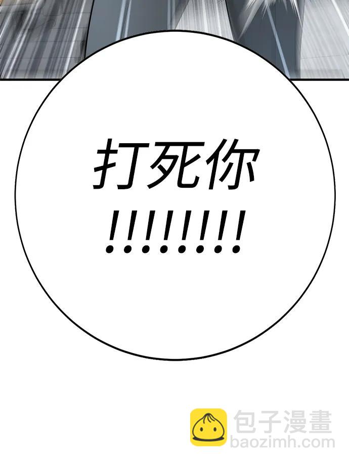 🍲转学生制霸校园 第1话 第4页