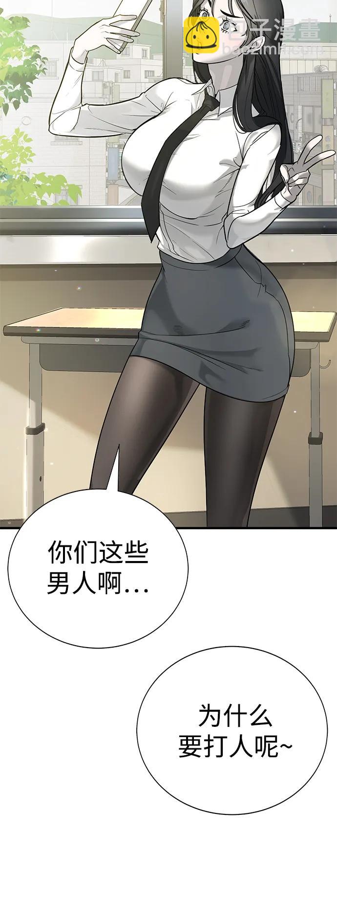 🍲转学生制霸校园 第1话 第8页
