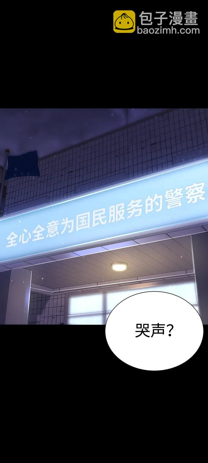 🍲转学生制霸校园 第11话 第14页
