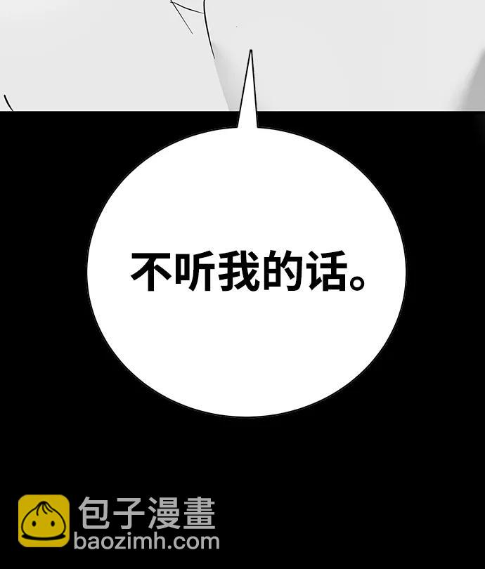 🍲转学生制霸校园 第11话 第17页