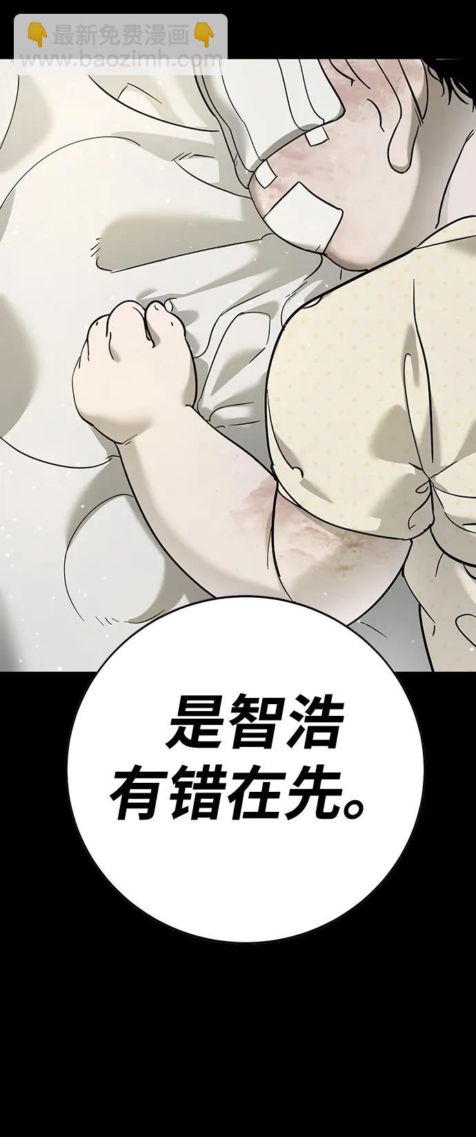 🍲转学生制霸校园 第11话 第18页