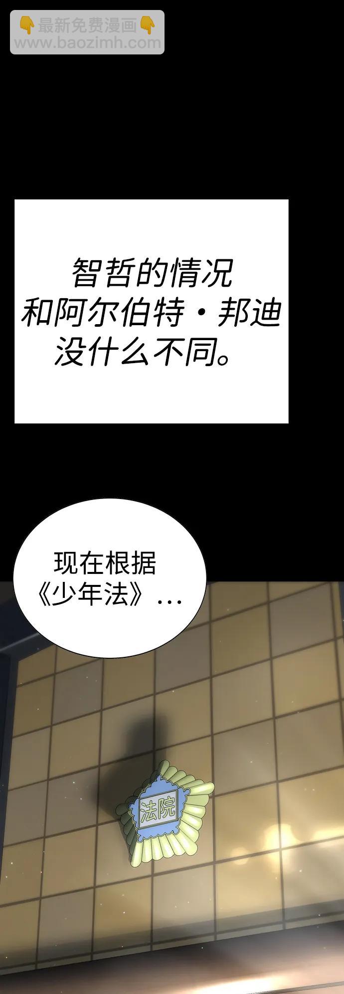 🍲转学生制霸校园 第11话 第19页