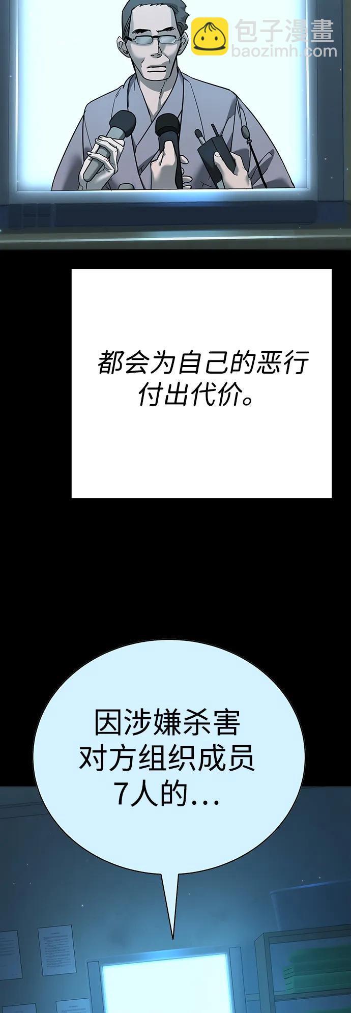 🍲转学生制霸校园 第11话 第21页