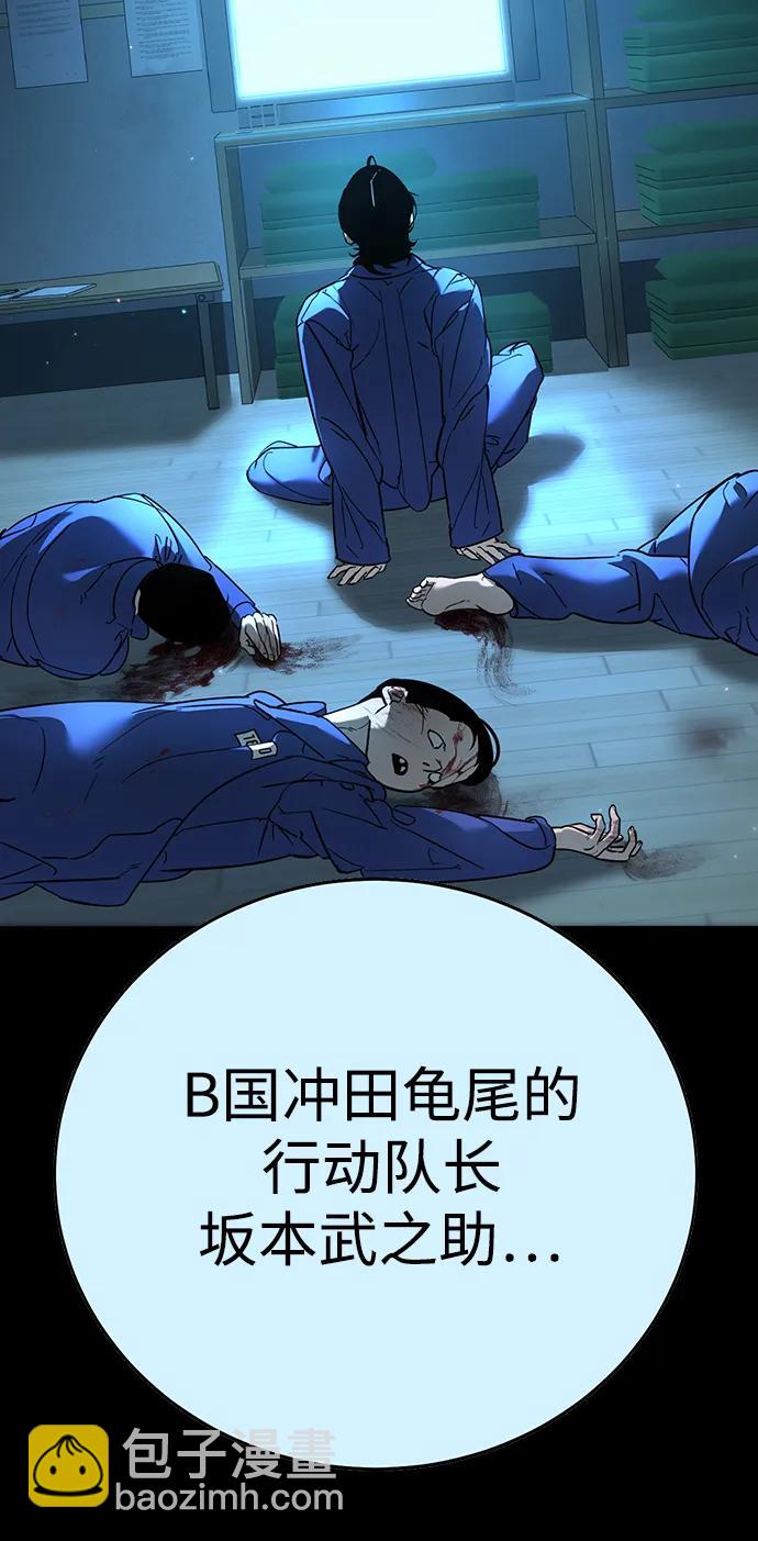 🍲转学生制霸校园 第11话 第22页