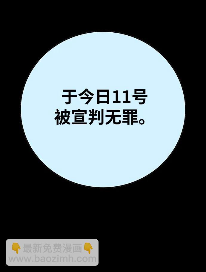 🍲转学生制霸校园 第11话 第23页
