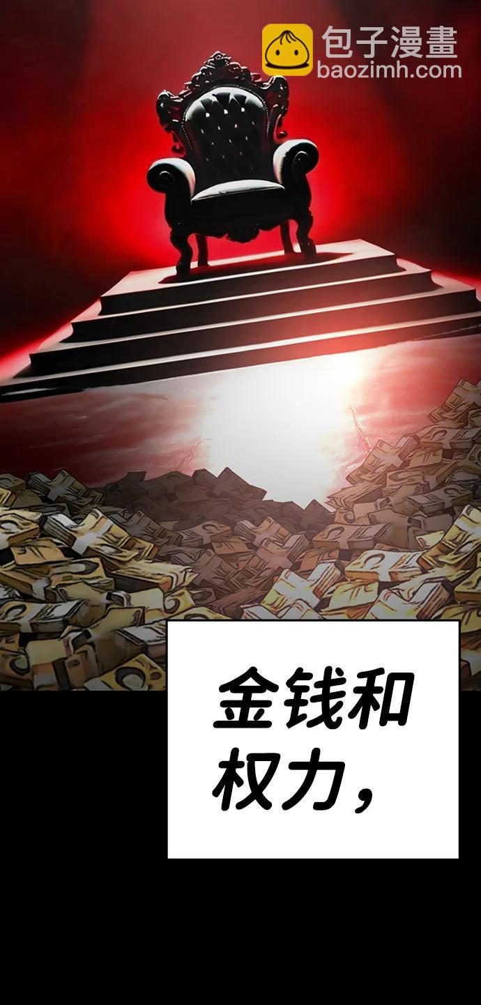 🍲转学生制霸校园 第11话 第27页