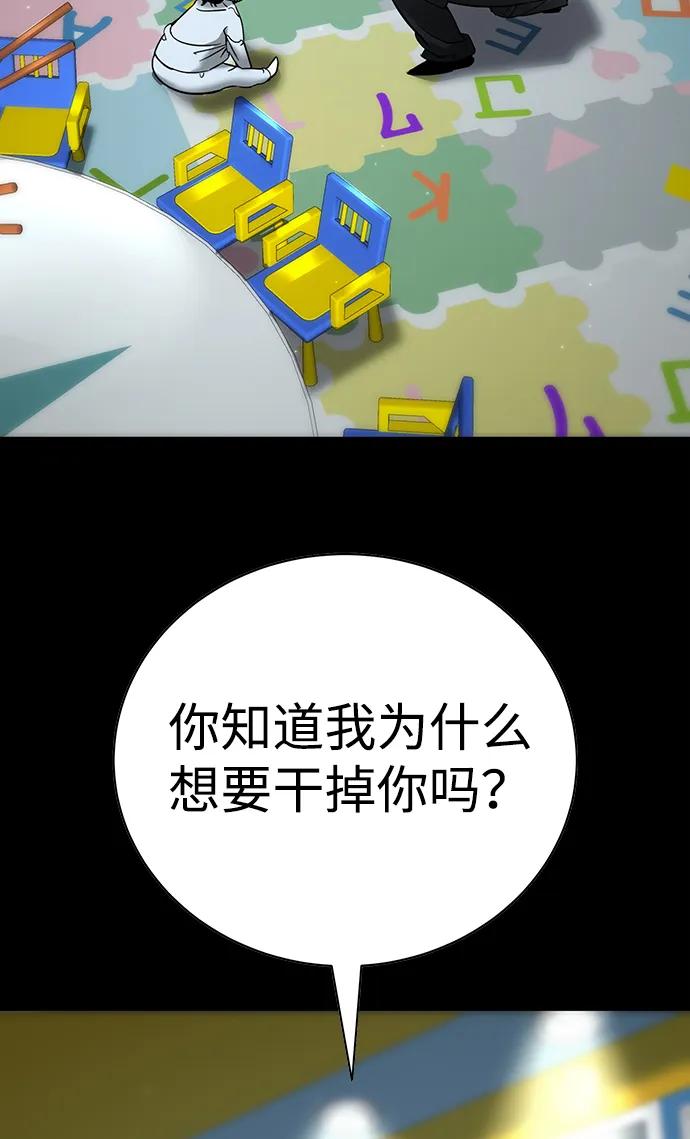 🍲转学生制霸校园 第11话 第31页