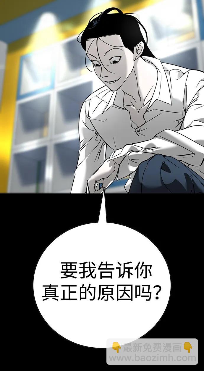 🍲转学生制霸校园 第11话 第32页