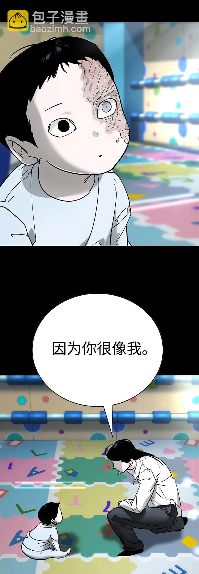 🍲转学生制霸校园 第11话 第33页
