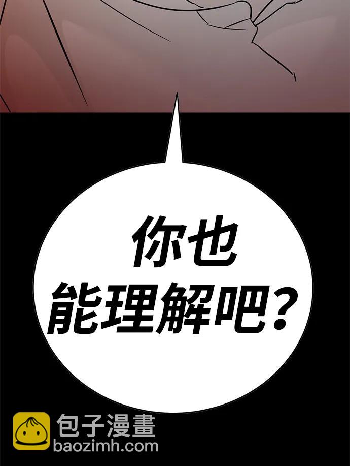 🍲转学生制霸校园 第11话 第35页