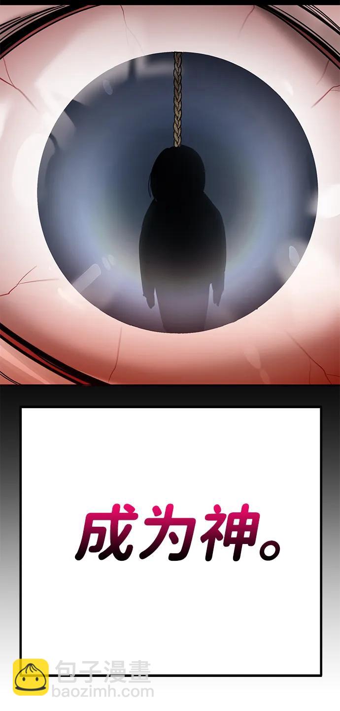 🍲转学生制霸校园 第11话 第36页