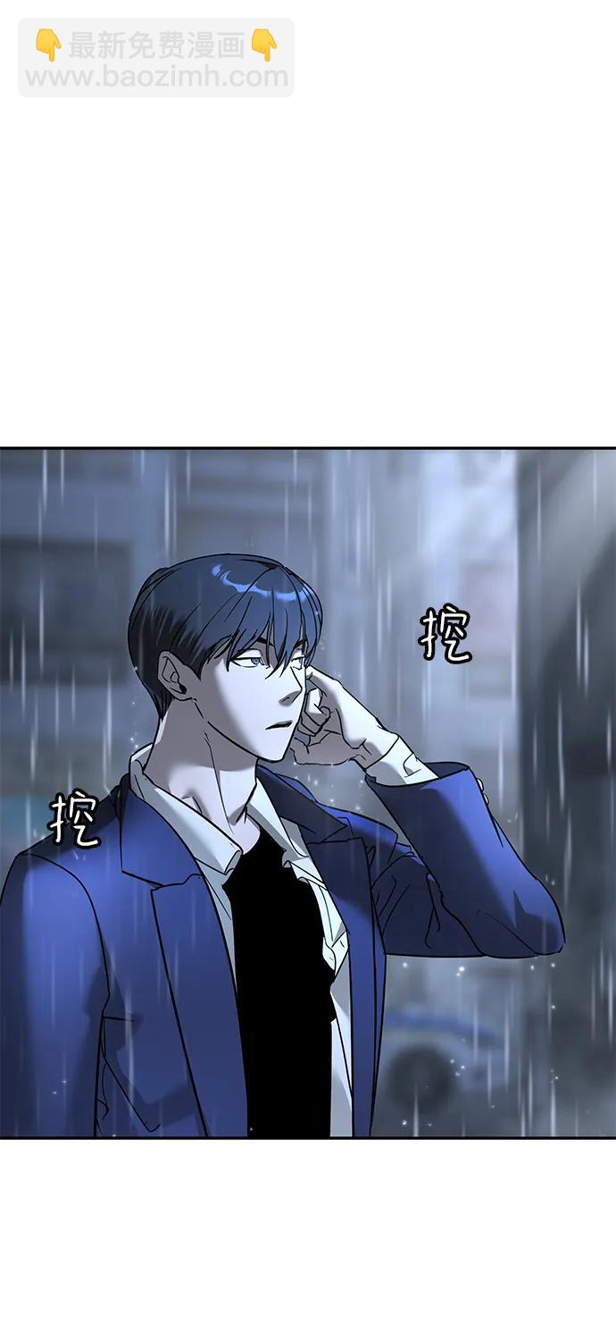🍲转学生制霸校园 第11话 第39页