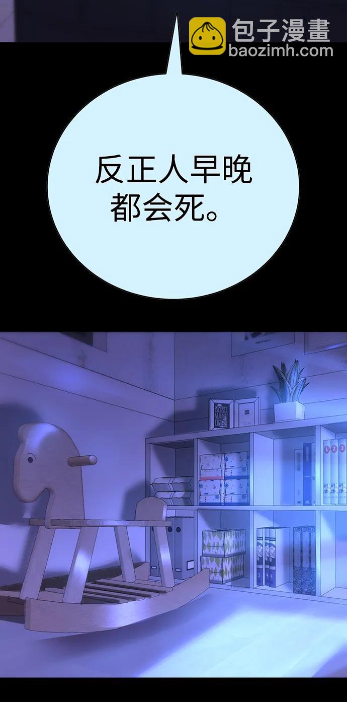 🍲转学生制霸校园 第11话 第4页
