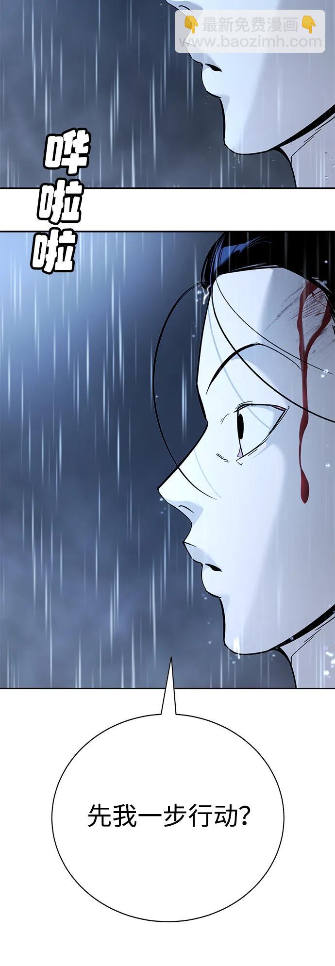 🍲转学生制霸校园 第11话 第44页