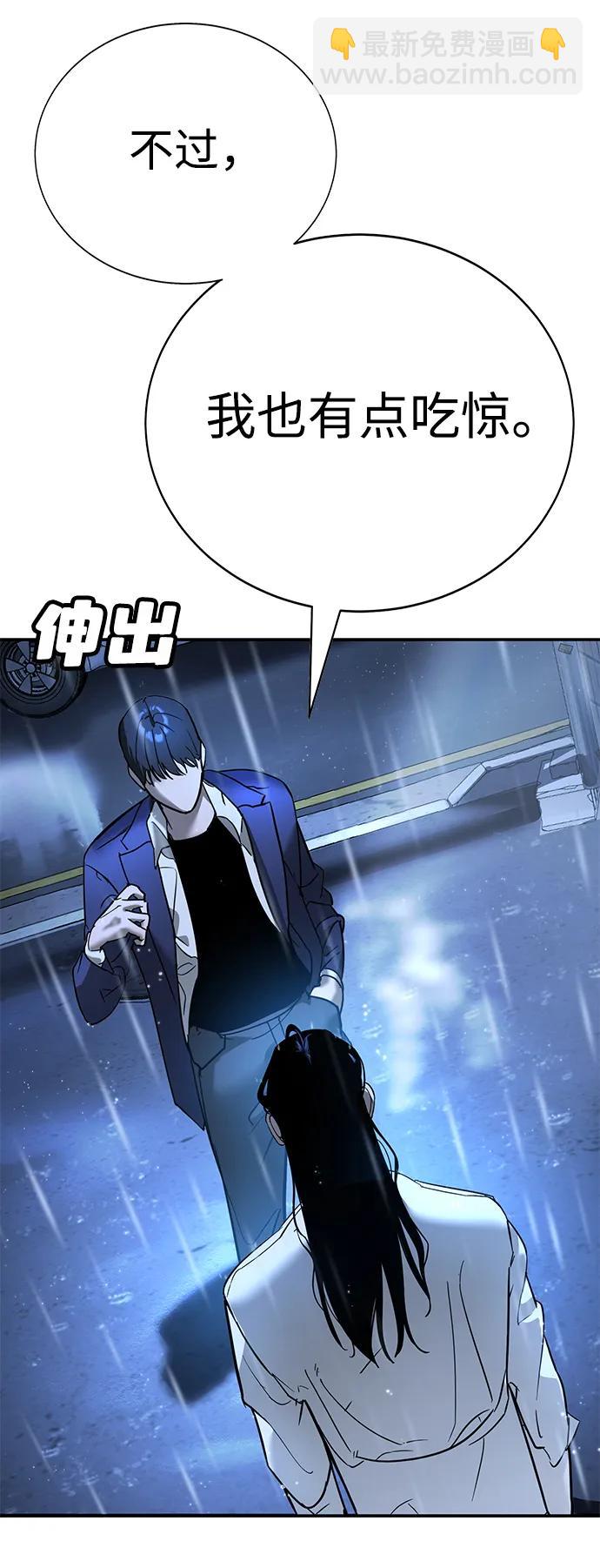 🍲转学生制霸校园 第11话 第46页
