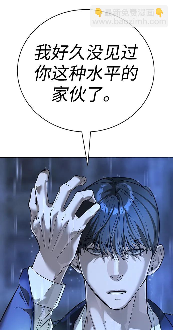 🍲转学生制霸校园 第11话 第47页
