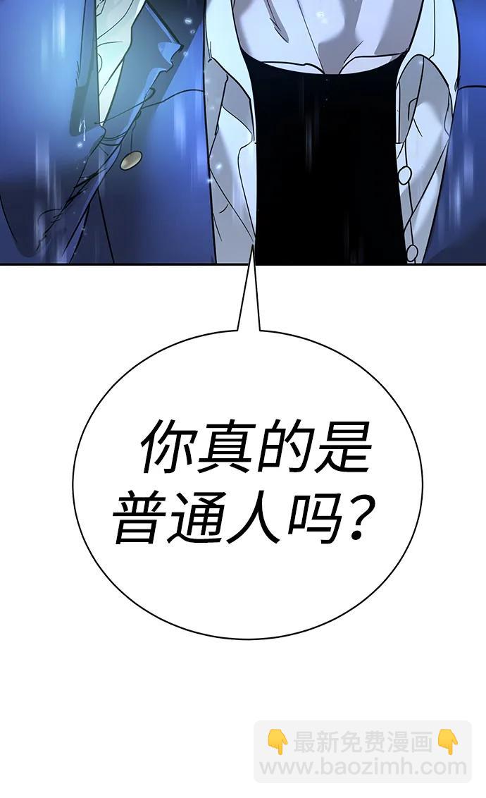 🍲转学生制霸校园 第11话 第48页