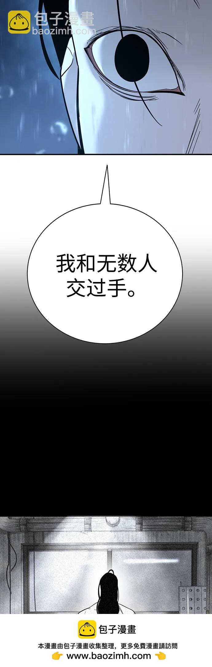 🍲转学生制霸校园 第11话 第50页