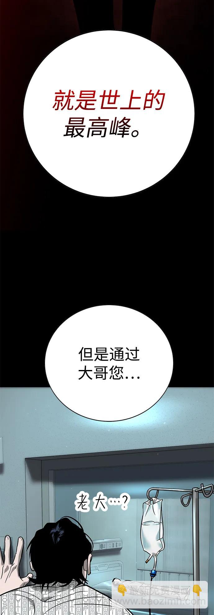 🍲转学生制霸校园 第13话 第14页