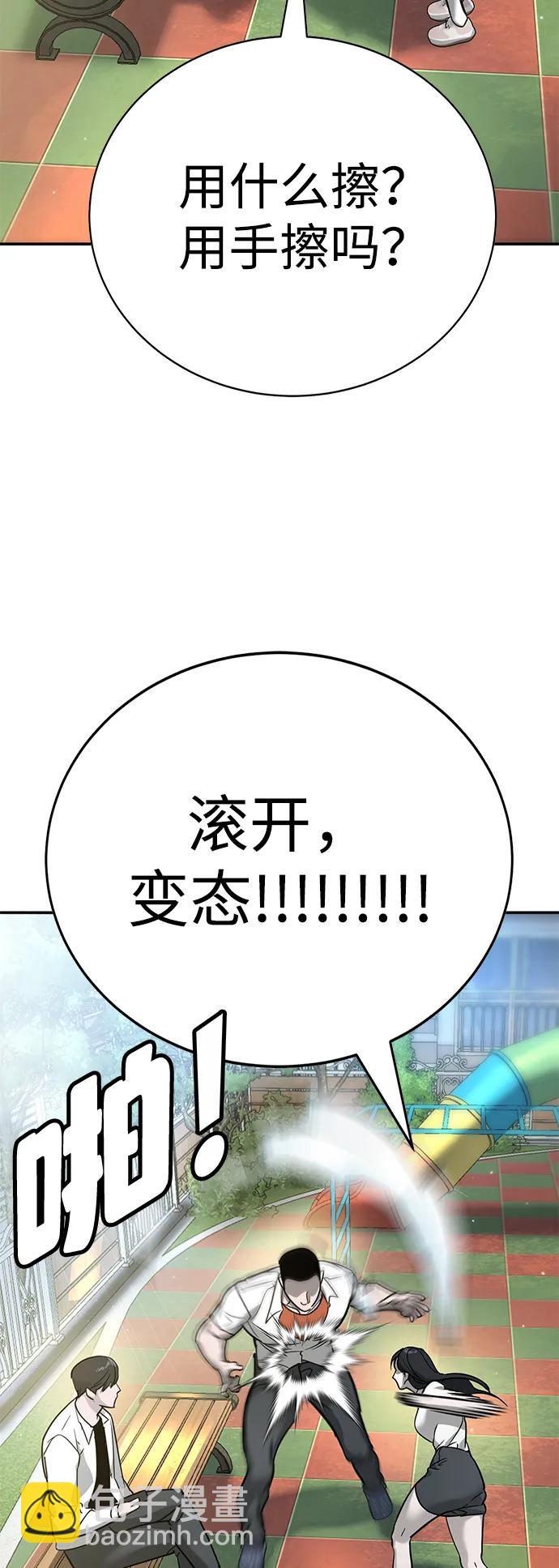 🍲转学生制霸校园 第13话 第27页