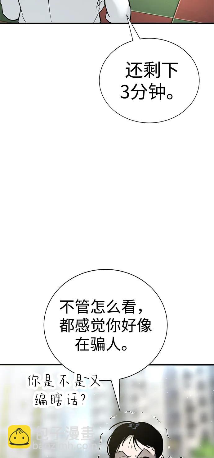 🍲转学生制霸校园 第13话 第30页