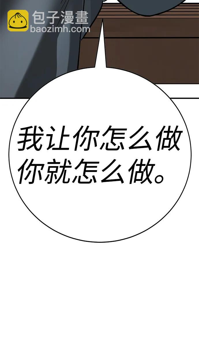 🍲转学生制霸校园 第13话 第38页
