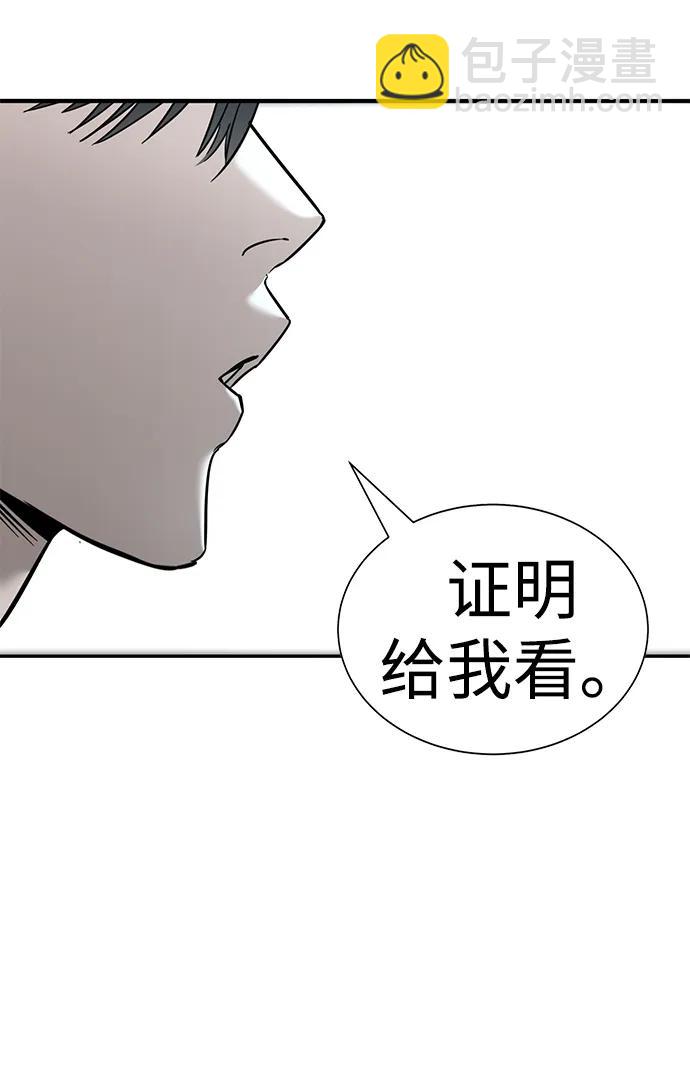 🍲转学生制霸校园 第13话 第49页