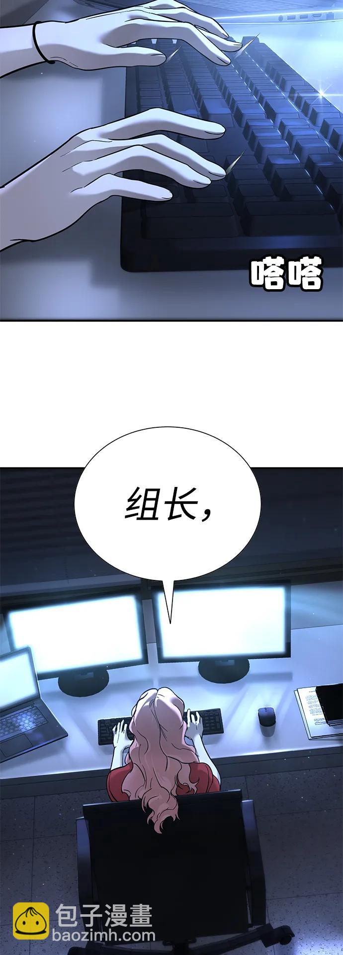 🍲转学生制霸校园 第15话 第3页