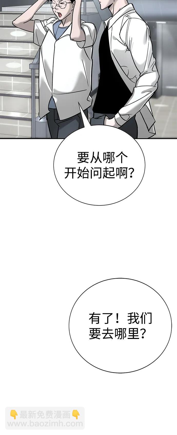 🍲转学生制霸校园 第15话 第9页