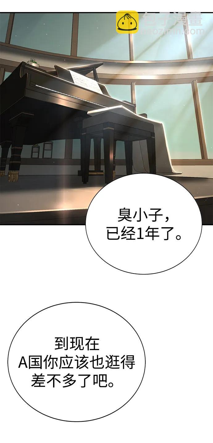 🍲转学生制霸校园 第17话 第10页